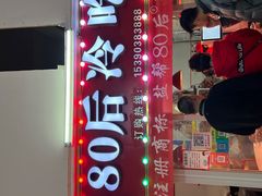-盐帮80后冷吃兔·自贡特产·手撕兔(通达总店)