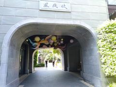 -雅达·阳羡溪山小镇中心