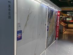 -百安居装修建材卖场(南山店)