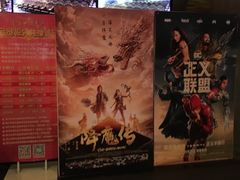 门面-中影国际影城(兰生大厦CINITY LED店)