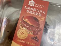 -盒马鲜生(皇庭广场店)
