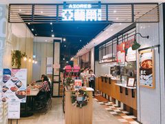 -亚苏尔 澳门菜(元朗店)