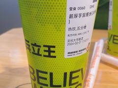 -兵立王鲜果茶·奶茶(大学路店)