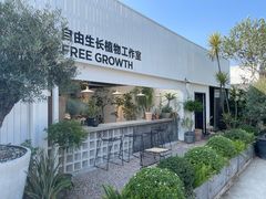 -自由生长植物工作室(深港花卉中心店)
