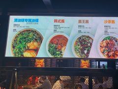 -川西坝子火锅(清江东路3.0直营店)