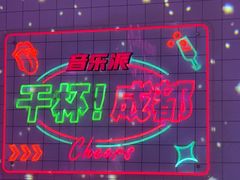 -音乐派KTV(成都印象城店)