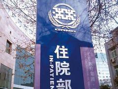 -西安市人民医院(大差市院区)
