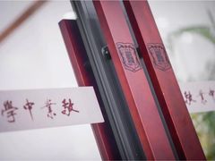 -上海市敬业中学