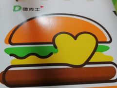 -德克士(前门店)