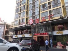 门面-0719烤鸭店(张湾店)