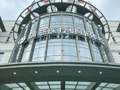 -瑞慈体检上海闵行机构
