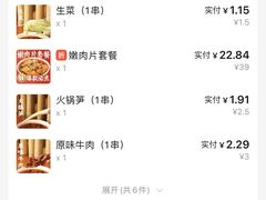 -付小姐在成都(中山公园店)