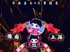 -豫园