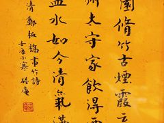 -白家大院·王府宫廷菜(苏州街店)