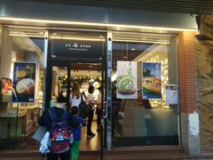 门面-Caidie Bakery采蝶轩(百越店)