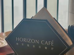 -洲际酒店·地平线全日餐厅HORIZON CAFÉ