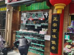 -白魁老号饭庄(安内店)