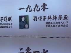 -味上湘菜馆(岳麓山店)