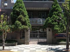 -岳阳道小学(大理道校区)