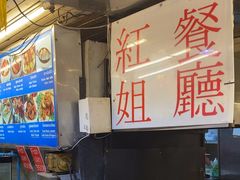 -J Daeng Seafood