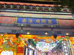 -夫子庙秦淮河画舫