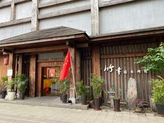 -竹幸日本料理(国光1937科技文化创意园店)