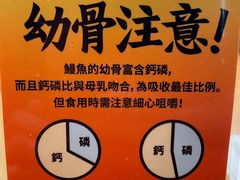 -鳗事鱼意·活鳗現烤专门店(富力海珠城店)