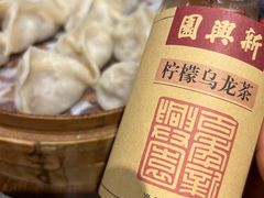 -新兴园饺子馆(河南街店)