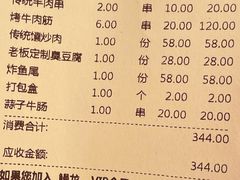 -阿里家·新疆烤肉酒場 by MIG