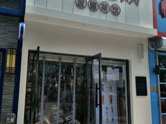 门面-沪上阿姨·精选茶饮(万新村店)