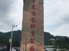 -玻璃桥景区石牛寨
