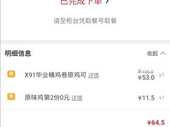 -肯德基(兴隆店)