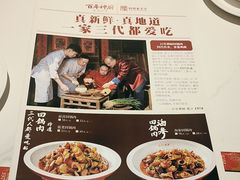 -百年神厨·地道川菜(清江西路店)