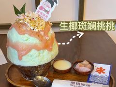 -WONDER ICE 萬得冰田(建設路总店)