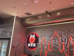 -DQ·蛋糕·冰淇淋(西城红场店)