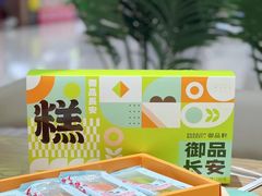 -御品轩(汉神购物广场店)