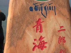 -青海湖国家重点风景名胜区