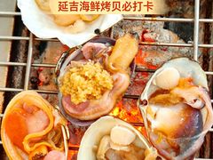 -震海贝烤贝·民俗特色店(延吉总店)