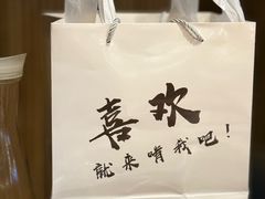 -老号尤兔头(幸福店)