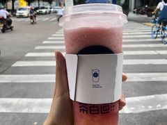 -茶百道(太平门直街店)