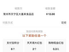 -大喜来daxilai(西新桥店)