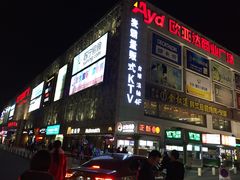 -欧亚达商业广场(红桥店)