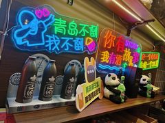-青岛啤酒博物馆·音乐餐吧