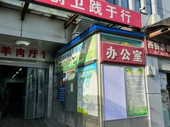 -岳各庄批发市场(西四环中路店)