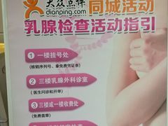 -广州仁爱天河医院体检中心