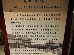 -惠丰堂饭庄·烤鸭·京味菜(西北旺·唐家岭店)