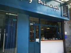 门面-Be Lived Cafe比例咖啡(摩天轮店)