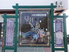 -小洋口旅游度假区