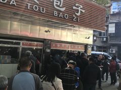 门面-袁大头包子(光华路店)