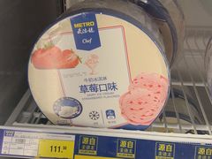 -麦德龙(湖里店)